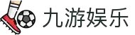九游娱乐(中国)官方网站-娱乐平台_JIUYOUGAME
